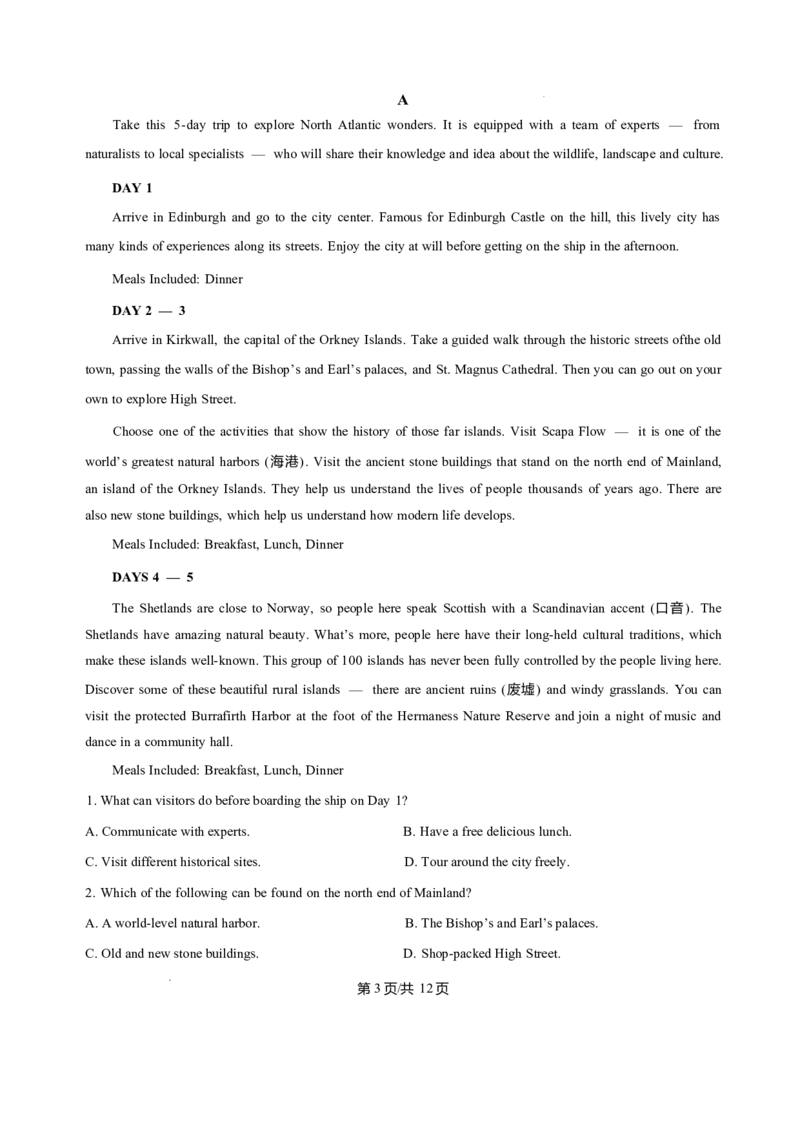 河南省豫北名校2025-2026学年高一上学期第五次大联考（阶段性测试(二)英语试卷含答案_2024-2025高一（7-7月题库）_2026年1月高一