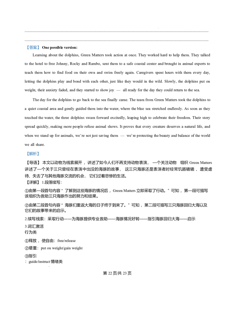 河南省豫北名校2025-2026学年高一上学期第五次大联考（阶段性测试(二)英语试卷含答案_2024-2025高一（7-7月题库）_2026年1月高一