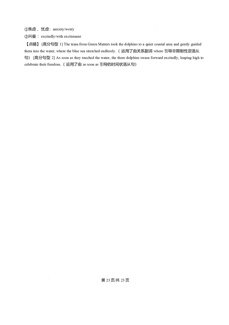 河南省豫北名校2025-2026学年高一上学期第五次大联考（阶段性测试(二)英语试卷含答案_2024-2025高一（7-7月题库）_2026年1月高一