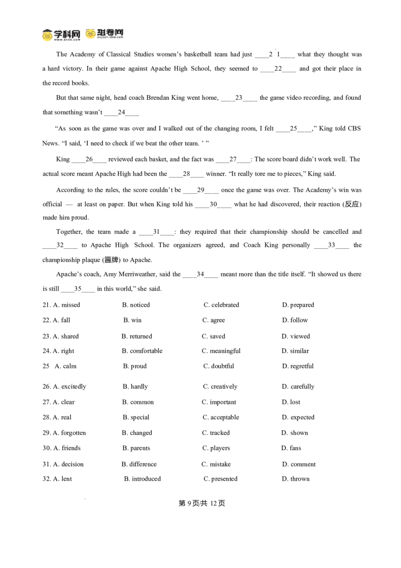 河南省豫北名校2025-2026学年高一上学期第五次大联考（阶段性测试(二)英语试卷含答案_2024-2025高一（7-7月题库）_2026年1月高一