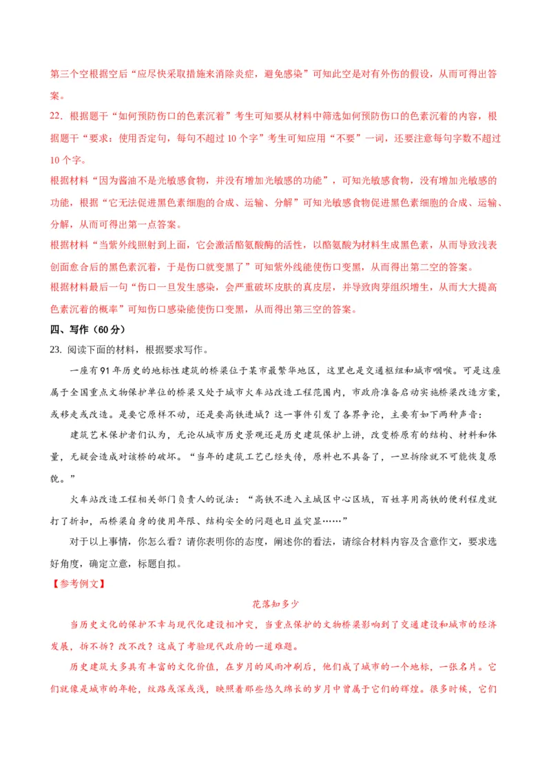 高一语文下学期期中测试卷（统编版必修下册）03（解析版）_E015高中全科试卷_语文试题_必修下_2.新版高中语文试卷必修下册_5.期中试卷（3套）