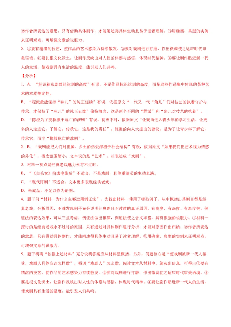 高一语文下学期期中测试卷（统编版必修下册）03（解析版）_E015高中全科试卷_语文试题_必修下_2.新版高中语文试卷必修下册_5.期中试卷（3套）