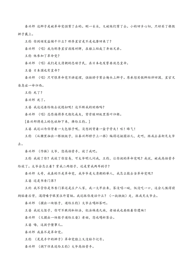 高一语文下学期期中测试卷（统编版必修下册）03（解析版）_E015高中全科试卷_语文试题_必修下_2.新版高中语文试卷必修下册_5.期中试卷（3套）
