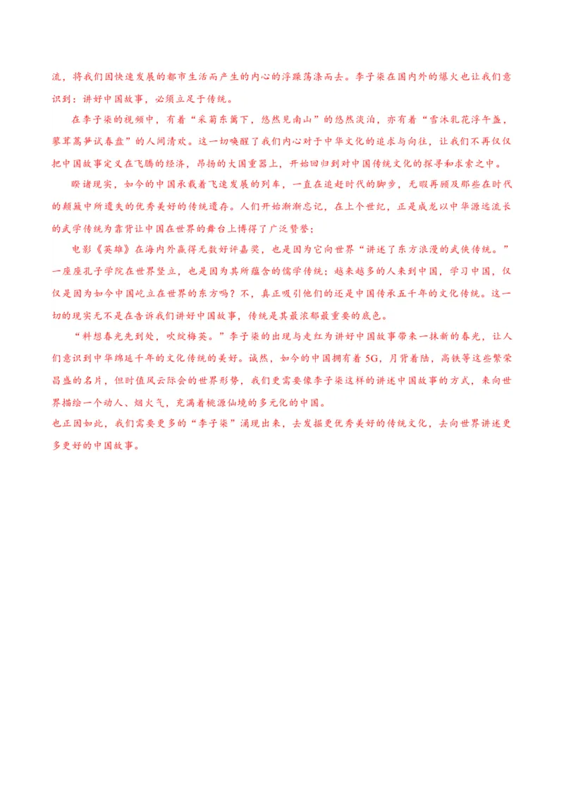 高一上学期语文期中检测训练卷（统编版必修上册）（解析版）_E015高中全科试卷_语文试题_必修上_1.新版高中语文试卷必修上册_4.期中试卷（47套）_第三套