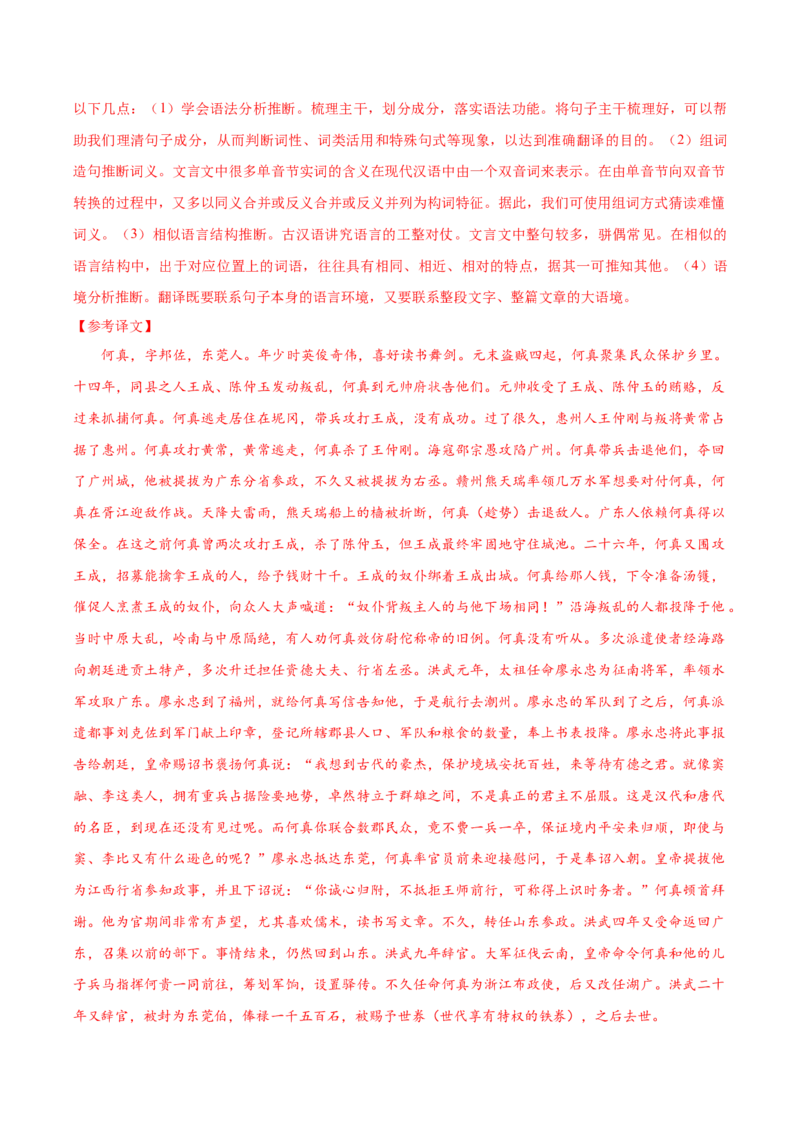 高一上学期语文期中检测训练卷（统编版必修上册）（解析版）_E015高中全科试卷_语文试题_必修上_1.新版高中语文试卷必修上册_4.期中试卷（47套）_第三套