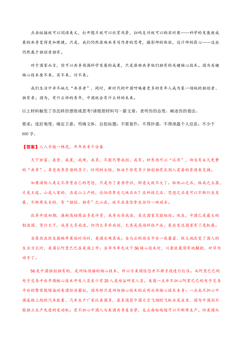 高二语文上学期期末押题密卷02（统编版）（解析版）_E015高中全科试卷_语文试题_选修上_3.新版高中语文试卷选择性必修上册_6.期末试卷（3套）_高二语文上学期期末押题密卷02（统编版）