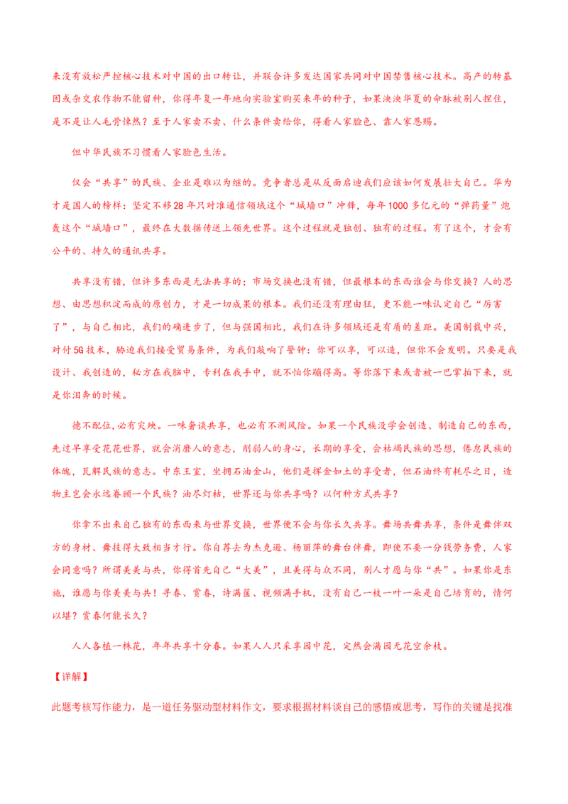 高二语文上学期期末押题密卷02（统编版）（解析版）_E015高中全科试卷_语文试题_选修上_3.新版高中语文试卷选择性必修上册_6.期末试卷（3套）_高二语文上学期期末押题密卷02（统编版）