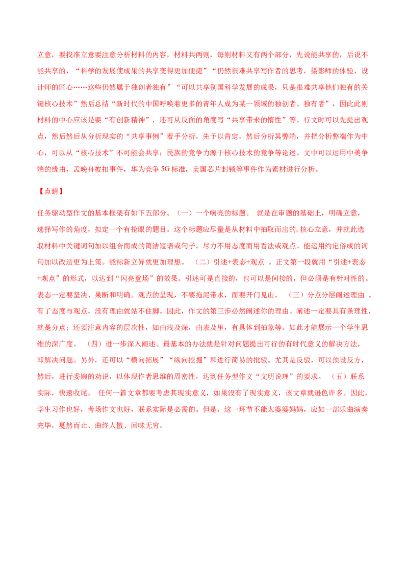 高二语文上学期期末押题密卷02（统编版）（解析版）_E015高中全科试卷_语文试题_选修上_3.新版高中语文试卷选择性必修上册_6.期末试卷（3套）_高二语文上学期期末押题密卷02（统编版）