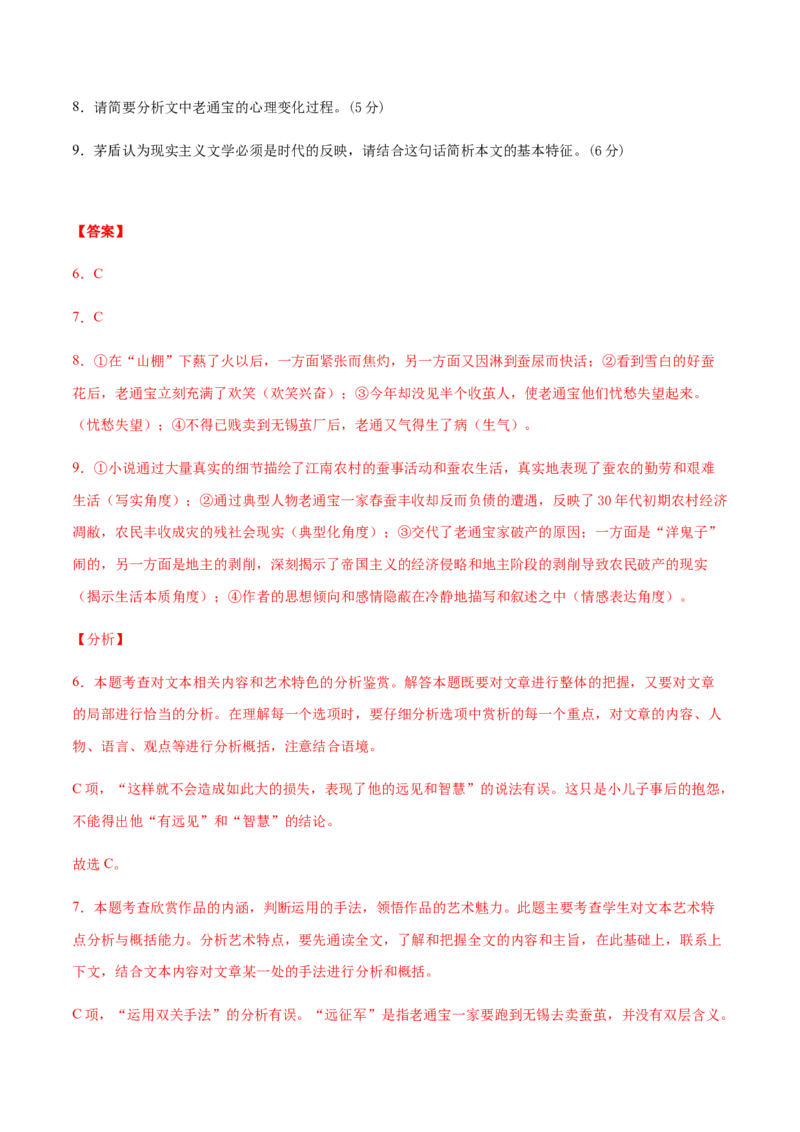 高二语文上学期期末押题密卷02（统编版）（解析版）_E015高中全科试卷_语文试题_选修上_3.新版高中语文试卷选择性必修上册_6.期末试卷（3套）_高二语文上学期期末押题密卷02（统编版）