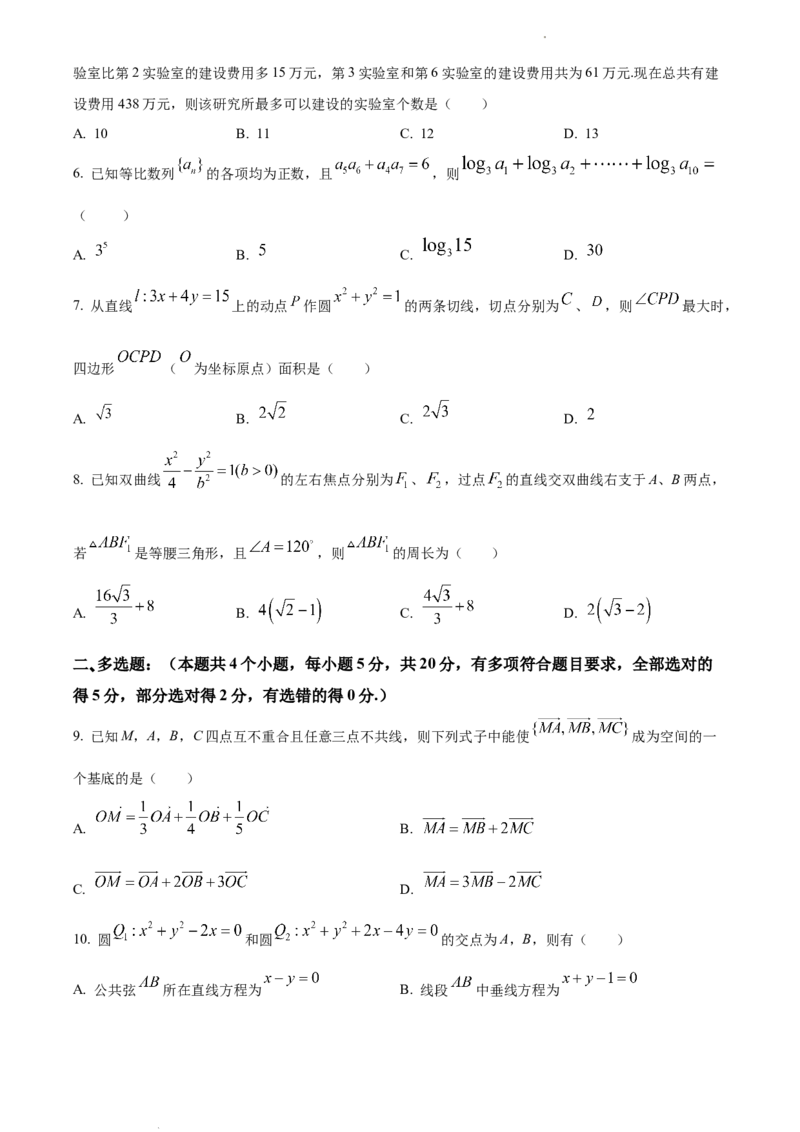 高二上学期期末教学质量检测数学试题（原卷版）_E015高中全科试卷_数学试题_选修1_04.期末试卷_高二上学期期末教学质量检测数学试题