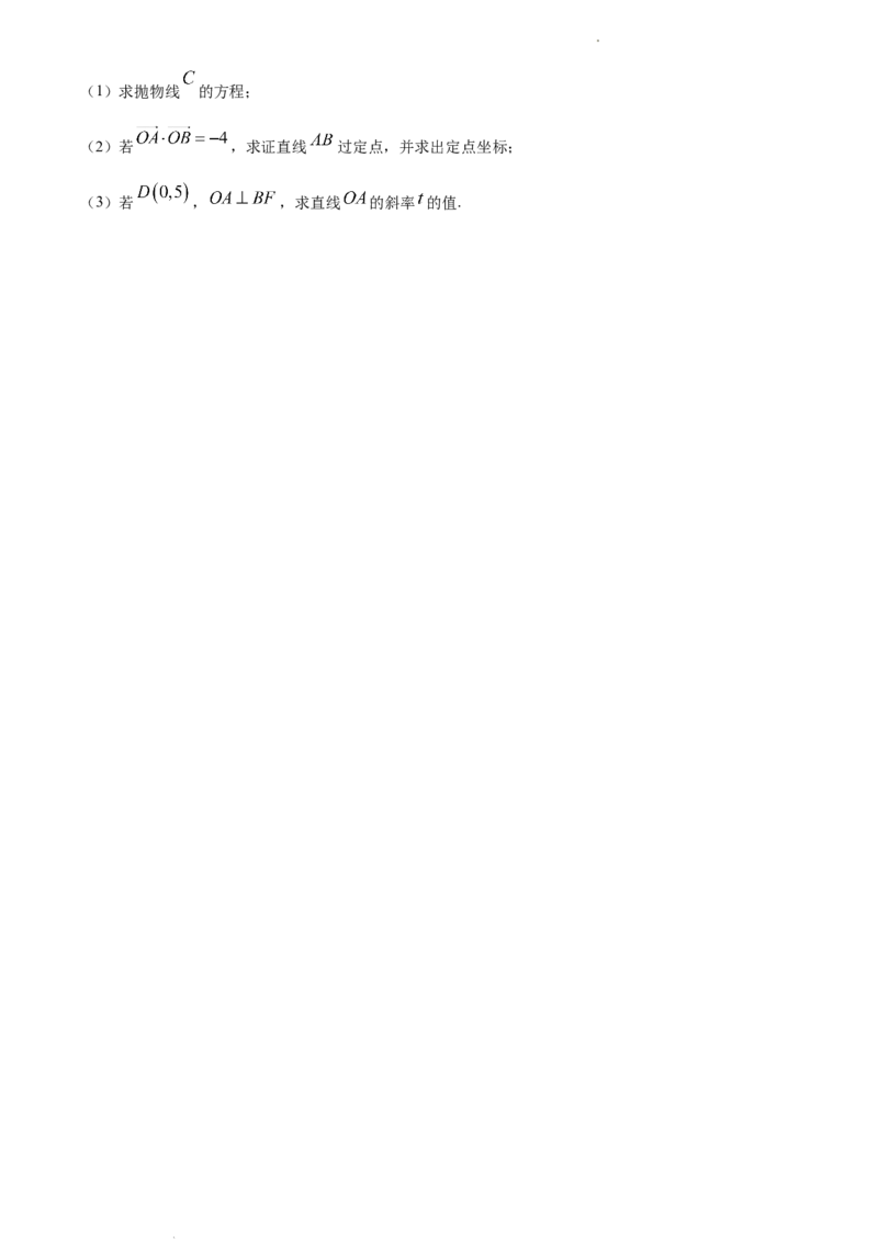 高二上学期期末教学质量检测数学试题（原卷版）_E015高中全科试卷_数学试题_选修1_04.期末试卷_高二上学期期末教学质量检测数学试题