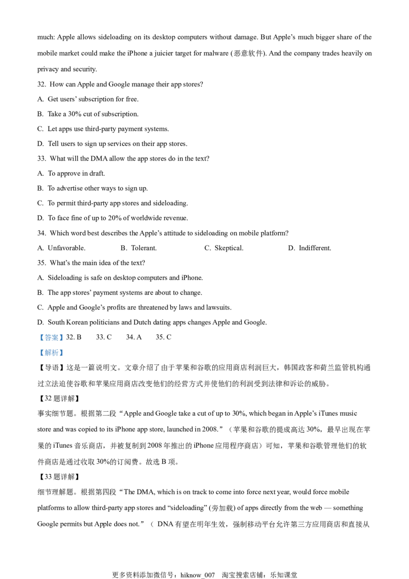 高二下学期期末联考英语试题(含听力）（解析版）_E015高中全科试卷_英语试题_选修4_7.新版高中英语选择性必修4_4.选修四期末_高二下学期期末联考英语试题(含听力）