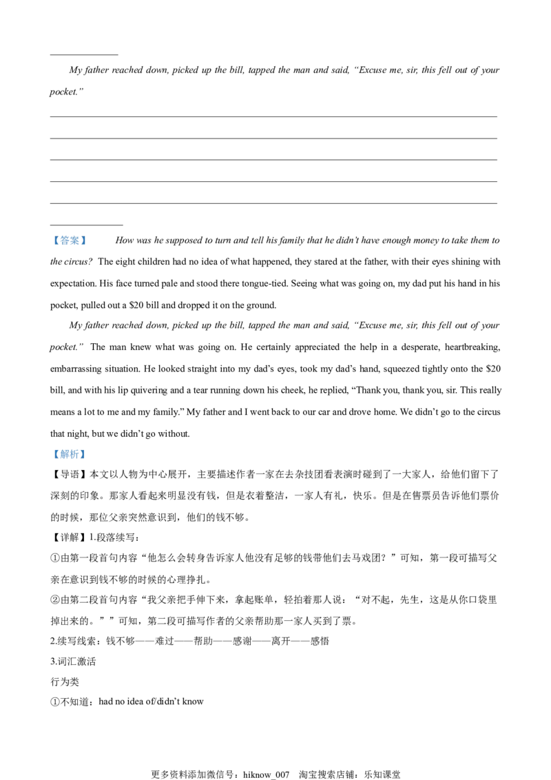 高二下学期期末联考英语试题(含听力）（解析版）_E015高中全科试卷_英语试题_选修4_7.新版高中英语选择性必修4_4.选修四期末_高二下学期期末联考英语试题(含听力）