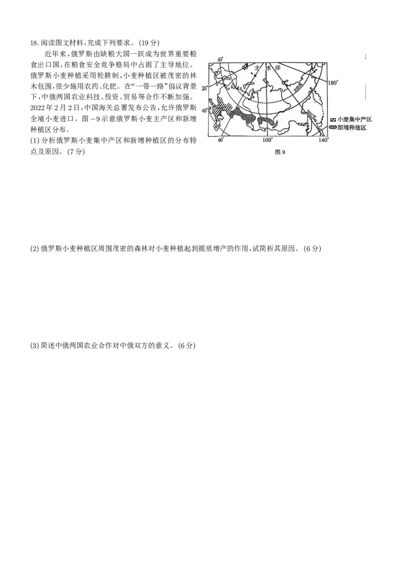 地理试卷_2024年3月_013月合集_2024届重庆好教育联盟金太阳联考高三3月联考（24-340C）_重庆好教育联盟金太阳联考2024届高三3月联考（24-340C）地理