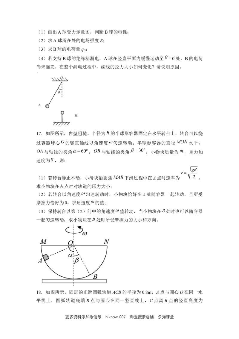 高一物理下期期中测试卷02（新教材人教版）（原卷版）_E015高中全科试卷_物理试题_必修2_3.期中测试_高一物理下期期中测试卷02（新教材人教版）