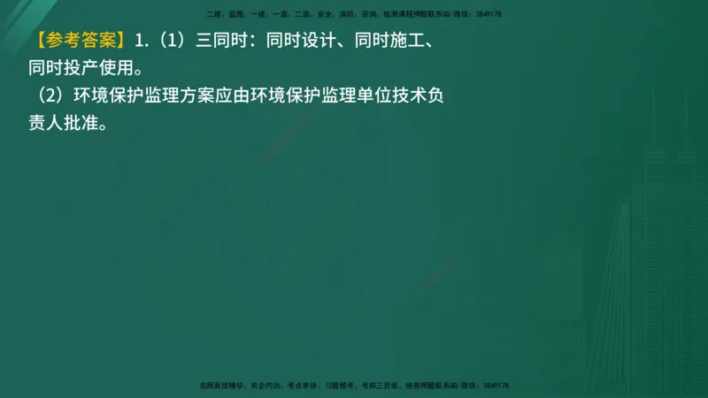 25监理《案例（水利）》经典甄题详解（在线版）_监理工程师_2025监理工程师_2025年监理工程师SVIP_2025年监理水利案例SVIP_03-习题精析✿实战特训✿模考通关_讲义