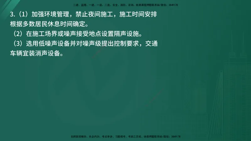 25监理《案例（水利）》经典甄题详解（在线版）_监理工程师_2025监理工程师_2025年监理工程师SVIP_2025年监理水利案例SVIP_03-习题精析✿实战特训✿模考通关_讲义