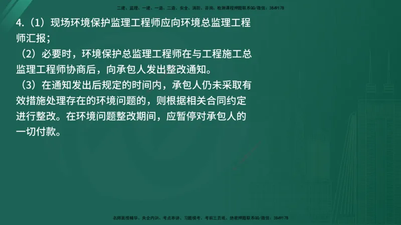 25监理《案例（水利）》经典甄题详解（在线版）_监理工程师_2025监理工程师_2025年监理工程师SVIP_2025年监理水利案例SVIP_03-习题精析✿实战特训✿模考通关_讲义