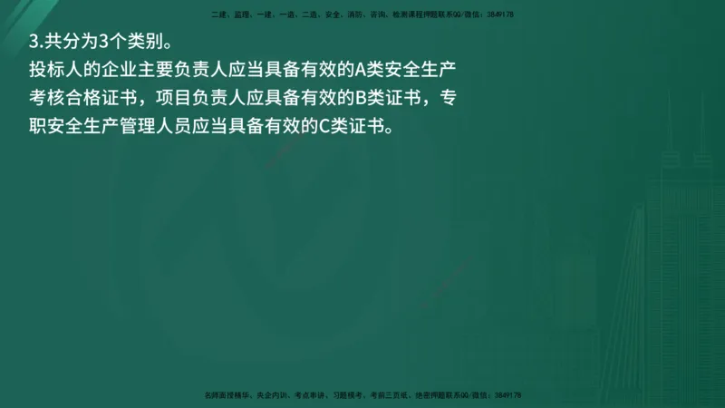 25监理《案例（水利）》经典甄题详解（在线版）_监理工程师_2025监理工程师_2025年监理工程师SVIP_2025年监理水利案例SVIP_03-习题精析✿实战特训✿模考通关_讲义