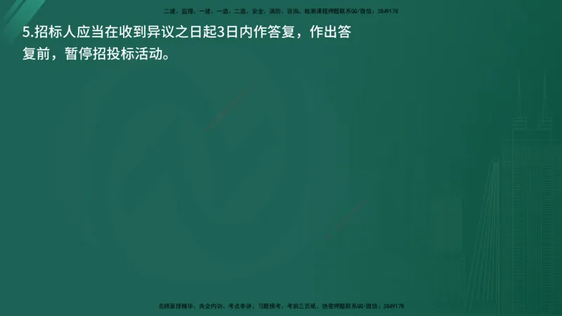 25监理《案例（水利）》经典甄题详解（在线版）_监理工程师_2025监理工程师_2025年监理工程师SVIP_2025年监理水利案例SVIP_03-习题精析✿实战特训✿模考通关_讲义