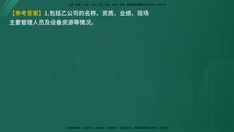 25监理《案例（水利）》经典甄题详解（在线版）_监理工程师_2025监理工程师_2025年监理工程师SVIP_2025年监理水利案例SVIP_03-习题精析✿实战特训✿模考通关_讲义