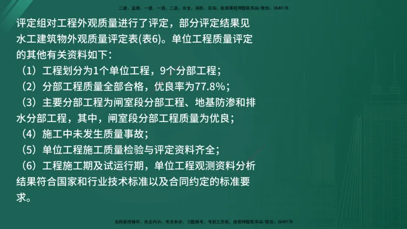 25监理《案例（水利）》经典甄题详解（在线版）_监理工程师_2025监理工程师_2025年监理工程师SVIP_2025年监理水利案例SVIP_03-习题精析✿实战特训✿模考通关_讲义