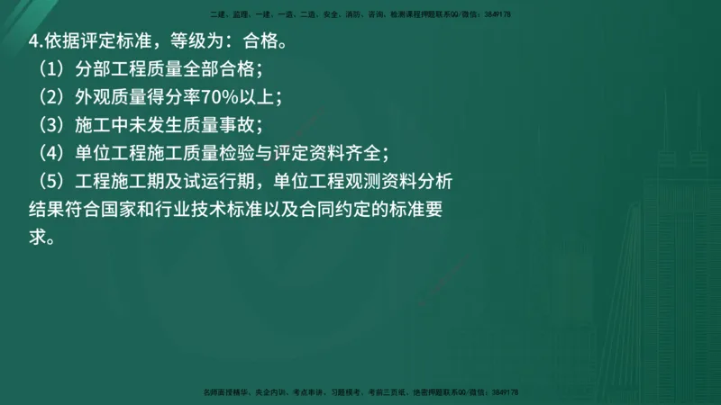 25监理《案例（水利）》经典甄题详解（在线版）_监理工程师_2025监理工程师_2025年监理工程师SVIP_2025年监理水利案例SVIP_03-习题精析✿实战特训✿模考通关_讲义