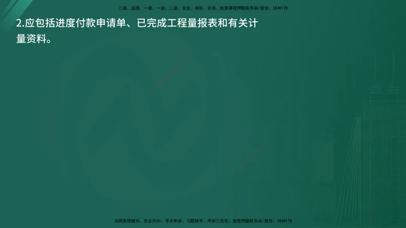 25监理《案例（水利）》经典甄题详解（在线版）_监理工程师_2025监理工程师_2025年监理工程师SVIP_2025年监理水利案例SVIP_03-习题精析✿实战特训✿模考通关_讲义