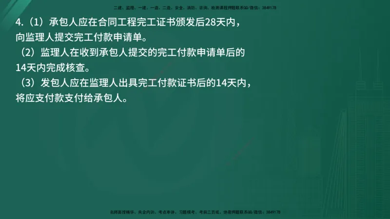 25监理《案例（水利）》经典甄题详解（在线版）_监理工程师_2025监理工程师_2025年监理工程师SVIP_2025年监理水利案例SVIP_03-习题精析✿实战特训✿模考通关_讲义