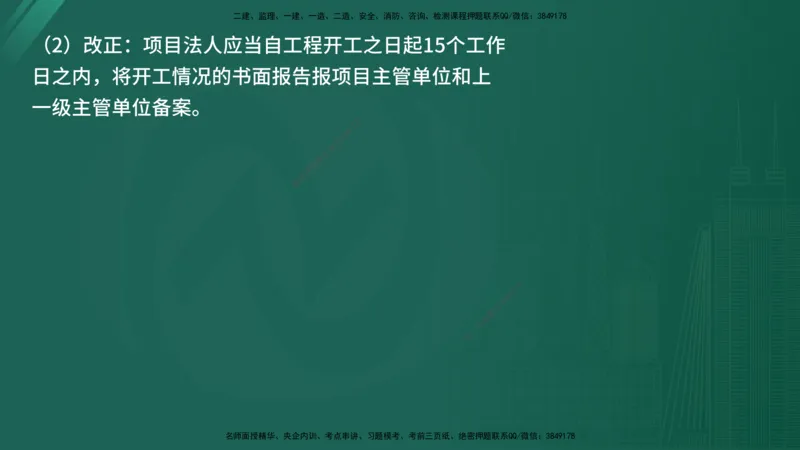 25监理《案例（水利）》经典甄题详解（在线版）_监理工程师_2025监理工程师_2025年监理工程师SVIP_2025年监理水利案例SVIP_03-习题精析✿实战特训✿模考通关_讲义