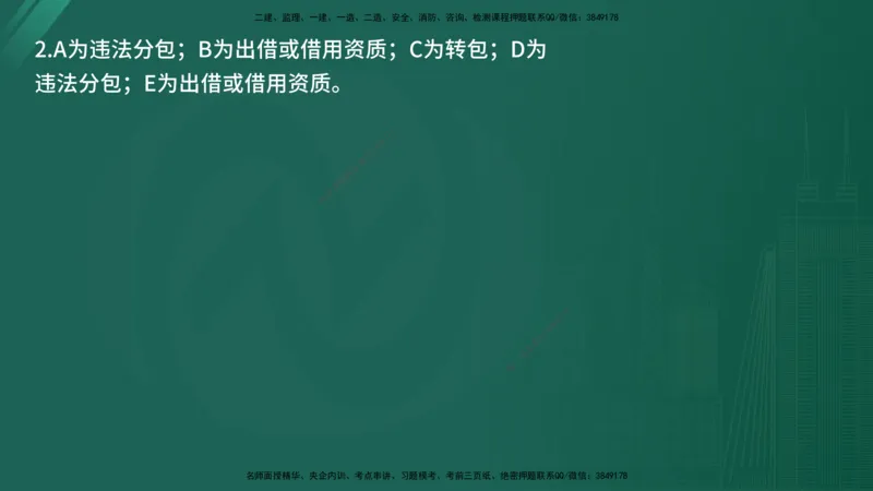 25监理《案例（水利）》经典甄题详解（在线版）_监理工程师_2025监理工程师_2025年监理工程师SVIP_2025年监理水利案例SVIP_03-习题精析✿实战特训✿模考通关_讲义