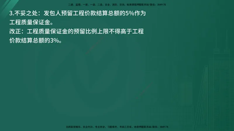 25监理《案例（水利）》经典甄题详解（在线版）_监理工程师_2025监理工程师_2025年监理工程师SVIP_2025年监理水利案例SVIP_03-习题精析✿实战特训✿模考通关_讲义