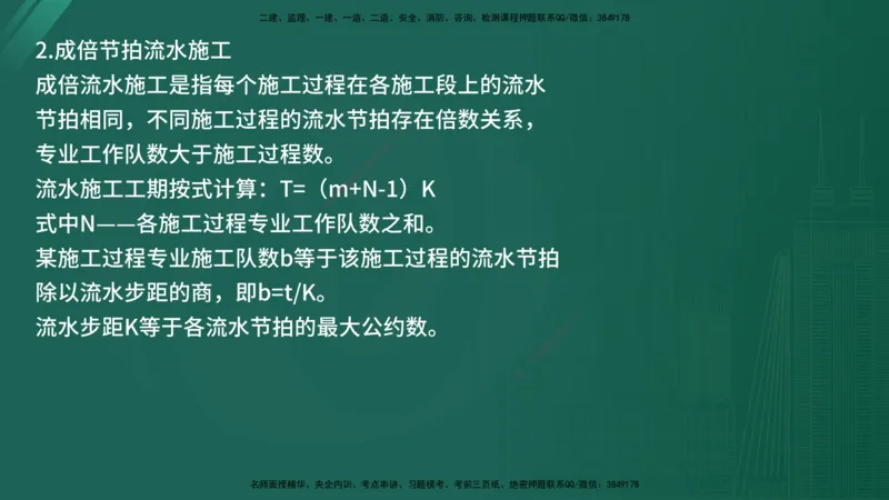 25监理《案例（水利）》经典甄题详解（在线版）_监理工程师_2025监理工程师_2025年监理工程师SVIP_2025年监理水利案例SVIP_03-习题精析✿实战特训✿模考通关_讲义