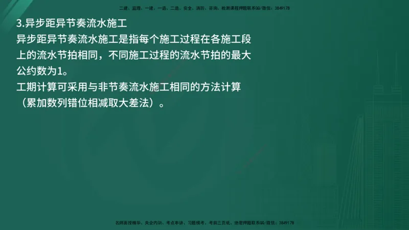 25监理《案例（水利）》经典甄题详解（在线版）_监理工程师_2025监理工程师_2025年监理工程师SVIP_2025年监理水利案例SVIP_03-习题精析✿实战特训✿模考通关_讲义