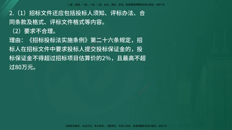 25监理《案例（水利）》经典甄题详解（在线版）_监理工程师_2025监理工程师_2025年监理工程师SVIP_2025年监理水利案例SVIP_03-习题精析✿实战特训✿模考通关_讲义