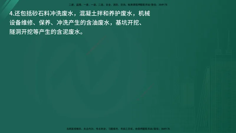 25监理《案例（水利）》经典甄题详解（在线版）_监理工程师_2025监理工程师_2025年监理工程师SVIP_2025年监理水利案例SVIP_03-习题精析✿实战特训✿模考通关_讲义