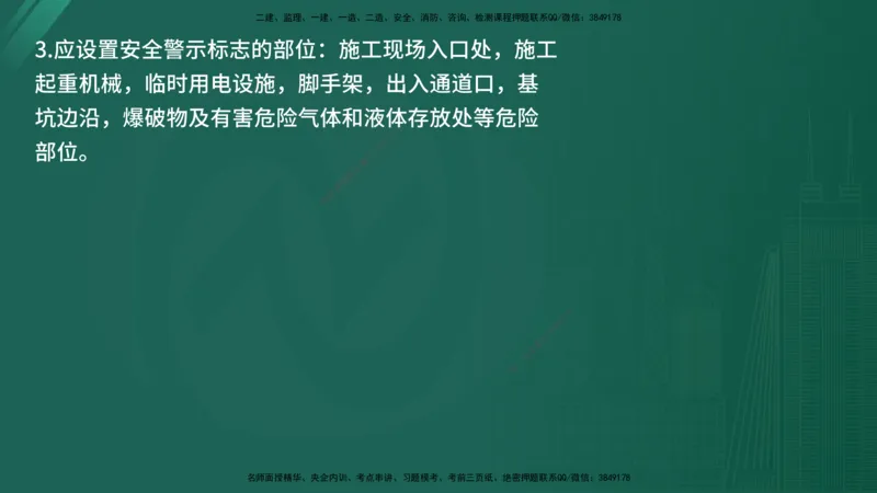 25监理《案例（水利）》经典甄题详解（在线版）_监理工程师_2025监理工程师_2025年监理工程师SVIP_2025年监理水利案例SVIP_03-习题精析✿实战特训✿模考通关_讲义