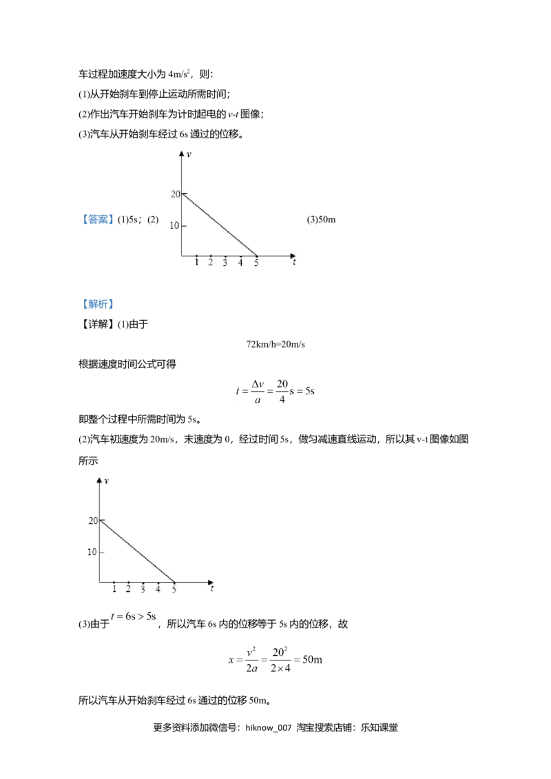高一上学期期中考试物理试题Word版含解析_E015高中全科试卷_物理试题_必修1_3.期中试卷