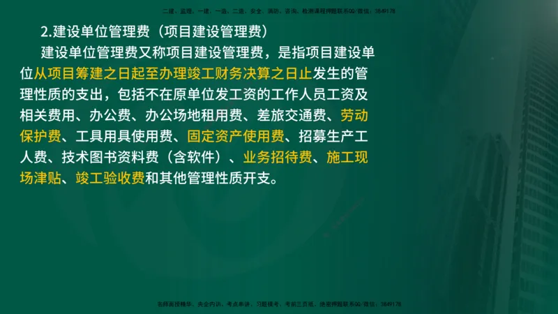 25年《进度控制（土建）》新教材补录（在线版）_监理工程师_2025监理工程师_2025年监理工程师SVIP_2025年监理土建控制SVIP_02-基础精讲✿高端面授✿深度强化_00.新教材补录课程