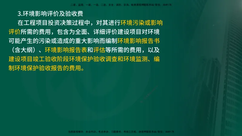 25年《进度控制（土建）》新教材补录（在线版）_监理工程师_2025监理工程师_2025年监理工程师SVIP_2025年监理土建控制SVIP_02-基础精讲✿高端面授✿深度强化_00.新教材补录课程