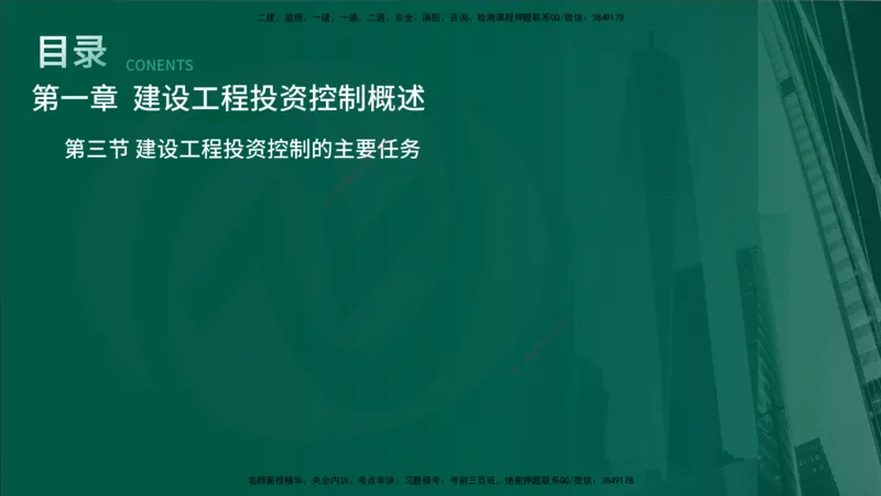 25年《进度控制（土建）》新教材补录（在线版）_监理工程师_2025监理工程师_2025年监理工程师SVIP_2025年监理土建控制SVIP_02-基础精讲✿高端面授✿深度强化_00.新教材补录课程