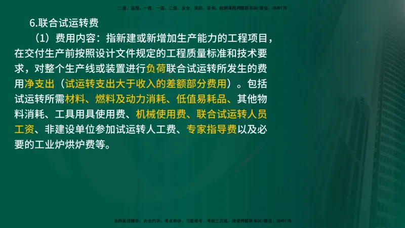 25年《进度控制（土建）》新教材补录（在线版）_监理工程师_2025监理工程师_2025年监理工程师SVIP_2025年监理土建控制SVIP_02-基础精讲✿高端面授✿深度强化_00.新教材补录课程