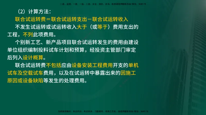 25年《进度控制（土建）》新教材补录（在线版）_监理工程师_2025监理工程师_2025年监理工程师SVIP_2025年监理土建控制SVIP_02-基础精讲✿高端面授✿深度强化_00.新教材补录课程