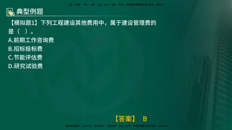 25年《进度控制（土建）》新教材补录（在线版）_监理工程师_2025监理工程师_2025年监理工程师SVIP_2025年监理土建控制SVIP_02-基础精讲✿高端面授✿深度强化_00.新教材补录课程