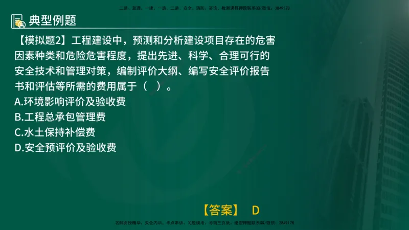 25年《进度控制（土建）》新教材补录（在线版）_监理工程师_2025监理工程师_2025年监理工程师SVIP_2025年监理土建控制SVIP_02-基础精讲✿高端面授✿深度强化_00.新教材补录课程