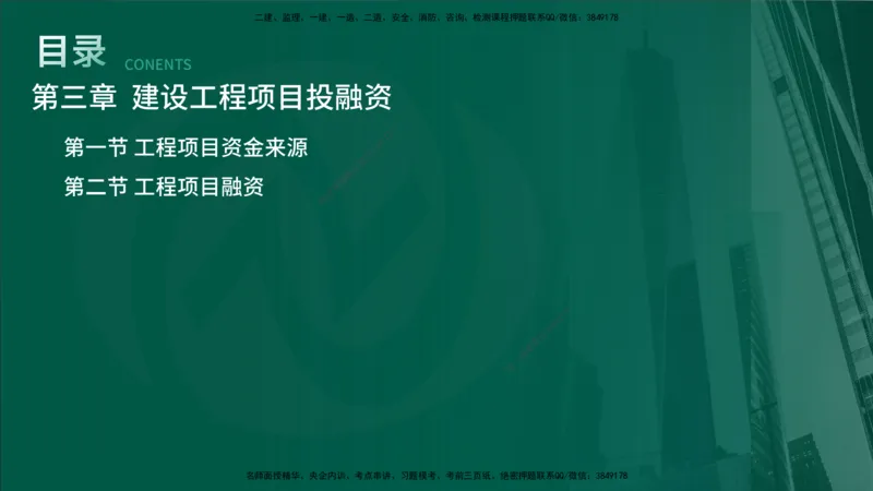 25年《进度控制（土建）》新教材补录（在线版）_监理工程师_2025监理工程师_2025年监理工程师SVIP_2025年监理土建控制SVIP_02-基础精讲✿高端面授✿深度强化_00.新教材补录课程