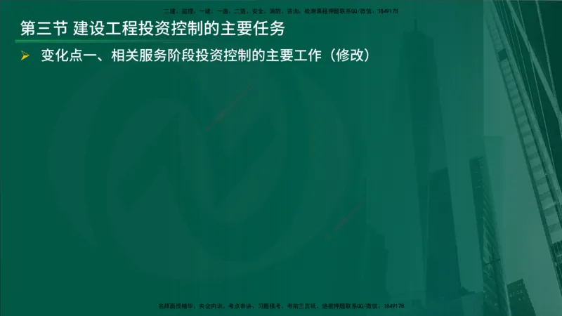 25年《进度控制（土建）》新教材补录（在线版）_监理工程师_2025监理工程师_2025年监理工程师SVIP_2025年监理土建控制SVIP_02-基础精讲✿高端面授✿深度强化_00.新教材补录课程