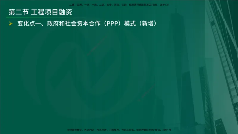 25年《进度控制（土建）》新教材补录（在线版）_监理工程师_2025监理工程师_2025年监理工程师SVIP_2025年监理土建控制SVIP_02-基础精讲✿高端面授✿深度强化_00.新教材补录课程