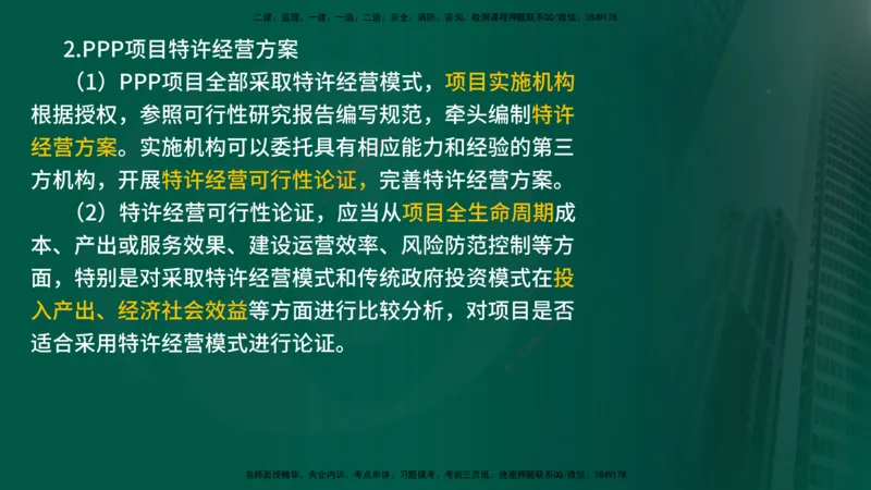 25年《进度控制（土建）》新教材补录（在线版）_监理工程师_2025监理工程师_2025年监理工程师SVIP_2025年监理土建控制SVIP_02-基础精讲✿高端面授✿深度强化_00.新教材补录课程