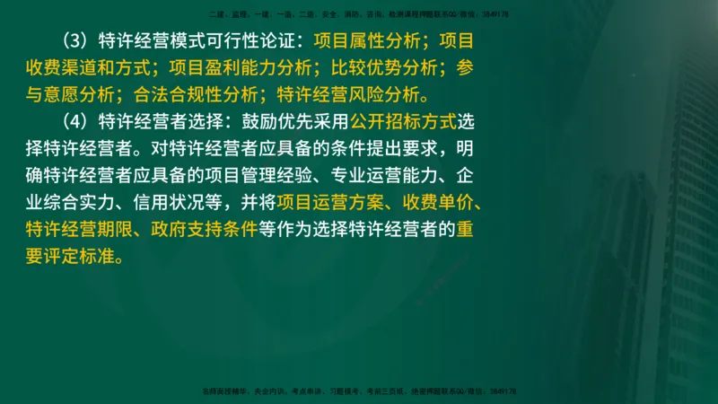 25年《进度控制（土建）》新教材补录（在线版）_监理工程师_2025监理工程师_2025年监理工程师SVIP_2025年监理土建控制SVIP_02-基础精讲✿高端面授✿深度强化_00.新教材补录课程